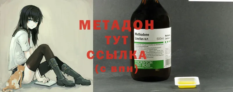 OMG зеркало  закладки  Усолье-Сибирское  Метадон methadone 