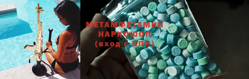 Метамфетамин Methamphetamine  Усолье-Сибирское 